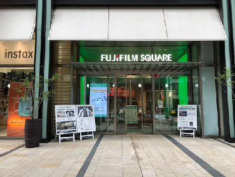 東京展